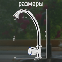 Моносмеситель ZEIN Z98, кран-букса 1/2" резина, без подводки