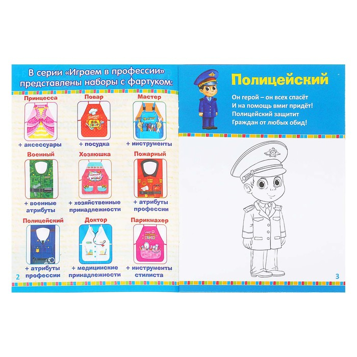 Набор игровой &laquo;Парикмахер&raquo;, 6-8 предметов, с фартуком, МИКС