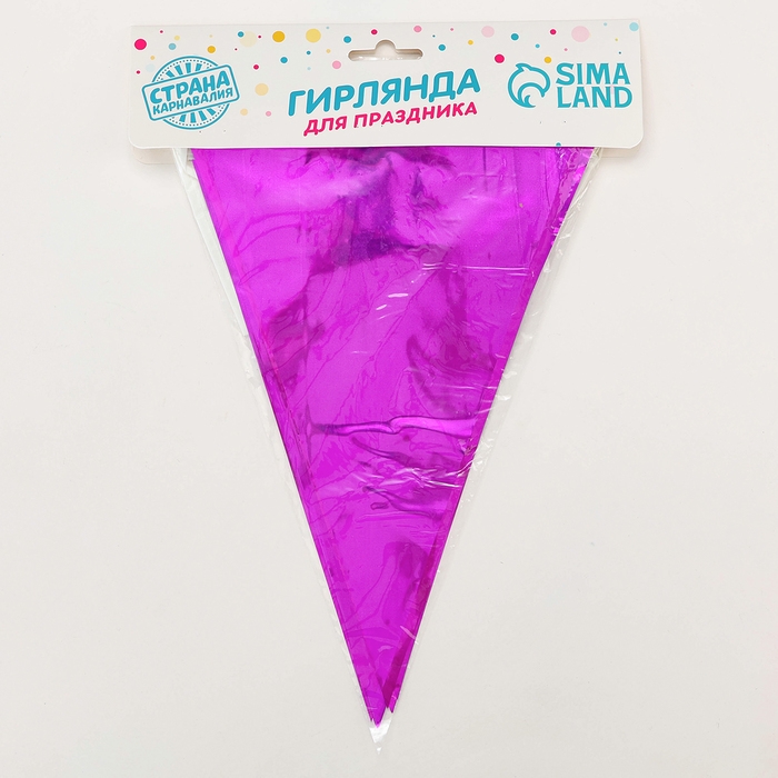 Гирлянда &laquo;Флажки&raquo;, 20 флажков, 10 метров, цвет фиолетовый