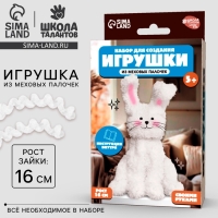 Игрушки своими руками. Набор для плетения из меховых палочек «Пушистый зайка» Игрушки своими руками. Набор для плетения из меховых палочек «Пушистый зайка»