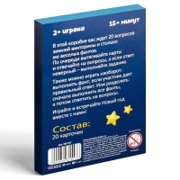 Новогодние фанты &laquo;Новый год: Угадай-ка&raquo;, 20 карт, 6+