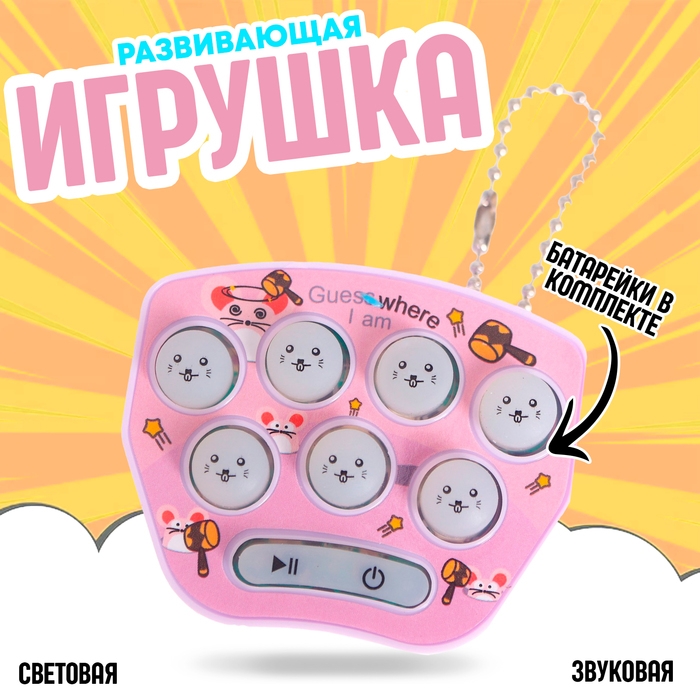 Развивающая игрушка &laquo;Самый быстрый&raquo;, цвета МИКС