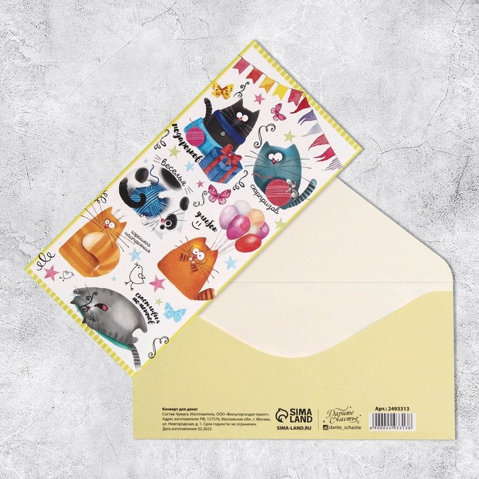 Набор конвертов для денег &laquo;Универсальный&raquo;, 20 шт, 16.5 &times; 8 см