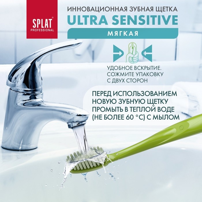 Зубная щётка Splat Professional Ultra Sensitive Soft, цвет МИКС Зубная щётка Splat Professional Ultra Sensitive Soft, цвет МИКС