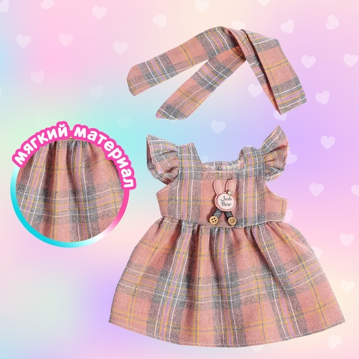 Одежда для пупса &laquo;Клеточки&raquo;, сарафан, повязка