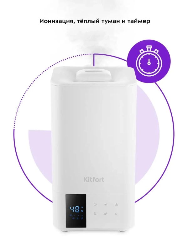 Увлажнитель воздуха для дома ультразвуковой КТ-2885 - 25 Вт Увлажнитель воздуха для дома ультразвуковой КТ-2885 - 25 Вт