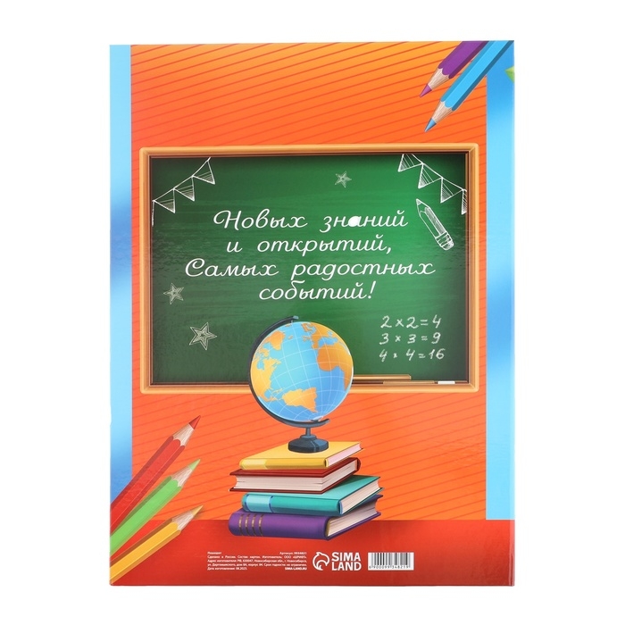 Планшет на Выпускной &laquo;Выпускник начальной школы&raquo;, дети, 21,8 х 30 см