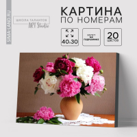 Картина по номерам на холсте с подрамником &laquo;Букет в глиняном горшке&raquo;, 40х30 см