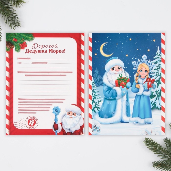 Новогодний набор для проведения праздника &laquo;Новогодняя почта Деду Морозу&raquo;, на Новый год