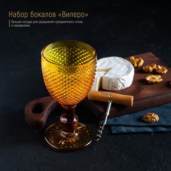 Набор бокалов для вина стеклянный Magistro &laquo;Вилеро&raquo;, 280 мл, 8&times;16 см, 6 шт, цвет жёлтый