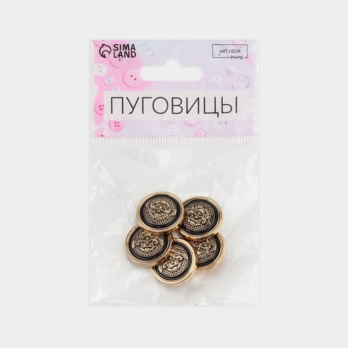Набор металлических пуговиц на ножке «Львы», d = 20 мм, 5 шт, цвет золотой/чёрный Набор металлических пуговиц на ножке «Львы», d = 20 мм, 5 шт, цвет золотой/чёрный