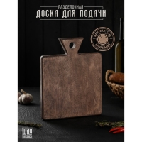 Доска разделочная для подачи Wild Kitchen, 27&times;22&times;2.5 см, граб темный