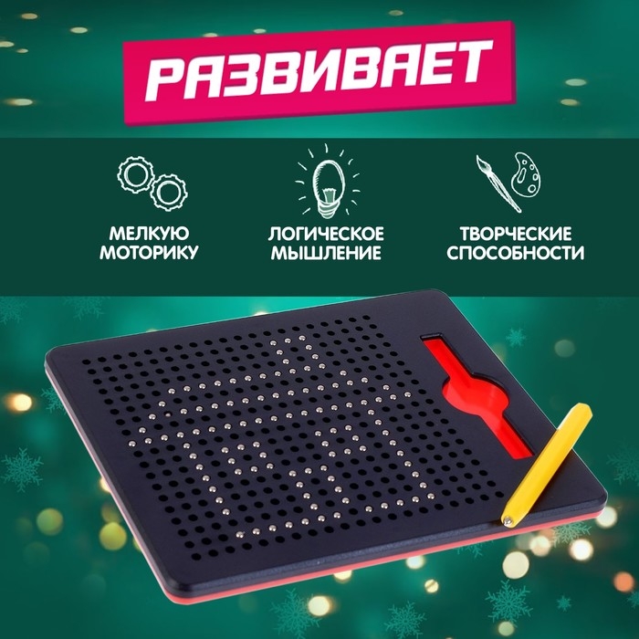 Планшет обучающий &laquo;Магнитное рисование&raquo;, 380 отверстий, цвет чёрный