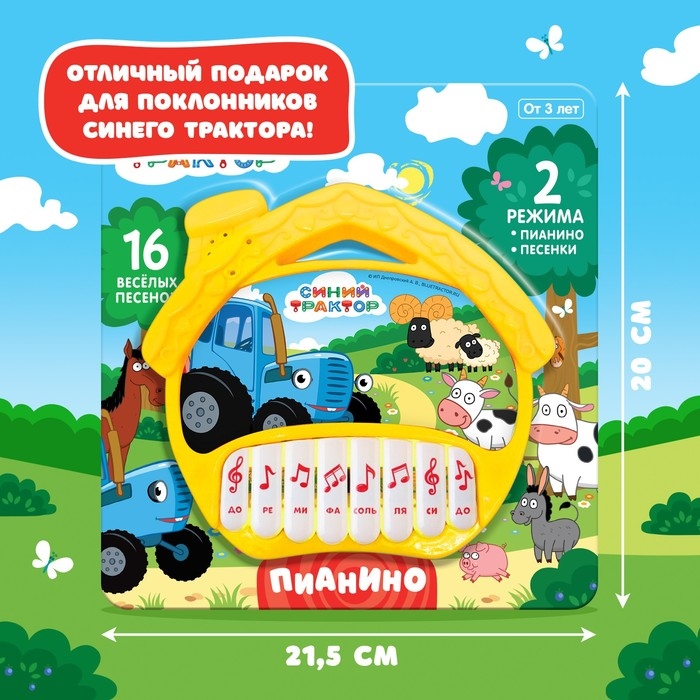Музыкальная игрушка «Пианино: Синий трактор», 16 песен из мультфильма, звук, цвет жёлтый Музыкальная игрушка «Пианино: Синий трактор», 16 песен из мультфильма, звук, цвет жёлтый