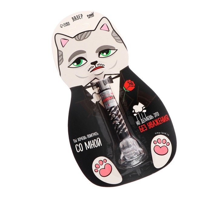 Лазер &laquo;Ты хочешь поиграть со мной?&raquo;, цвета МИКС,на блистере