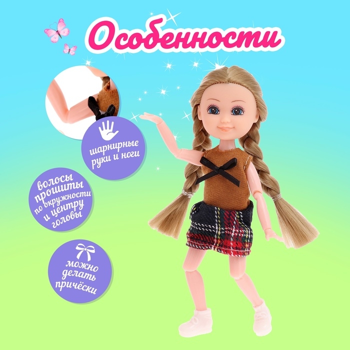 Кукла-малышка &laquo;Арина&raquo; с лошадкой и аксессуарами