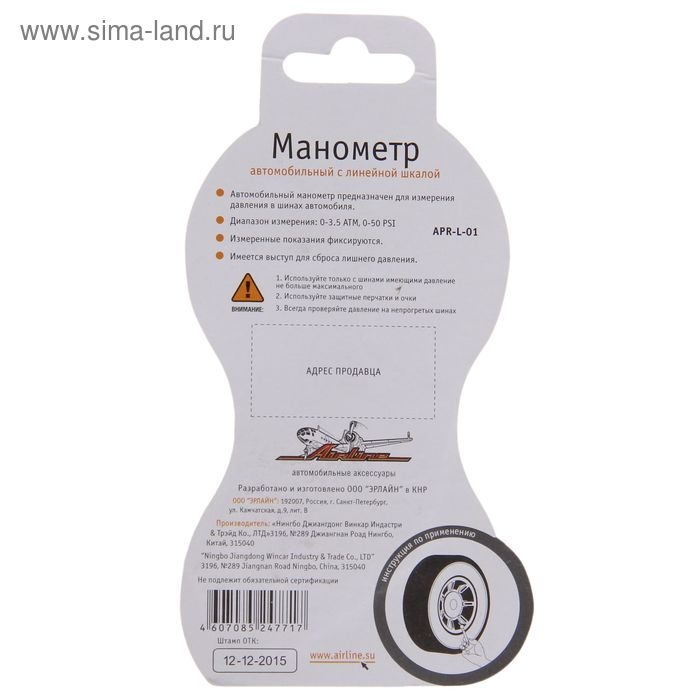 Манометр механический Airline, c линейной шкалой, до 3.5 атм