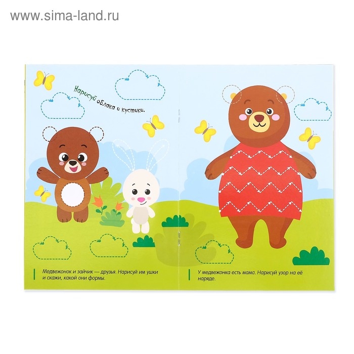 Многоразовая книжка с маркером &laquo;Озорные зверюшки&raquo;, 12 стр.