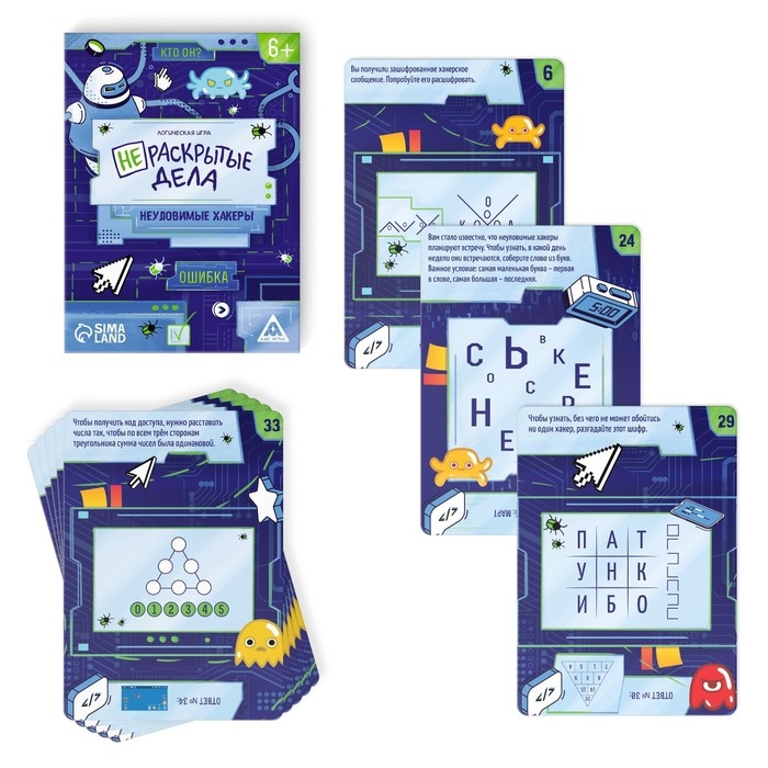 Логическая игра «Нераскрытые дела. Неуловимые хакеры», 20 карточек, 6+ Логическая игра «Нераскрытые дела. Неуловимые хакеры», 20 карточек, 6+