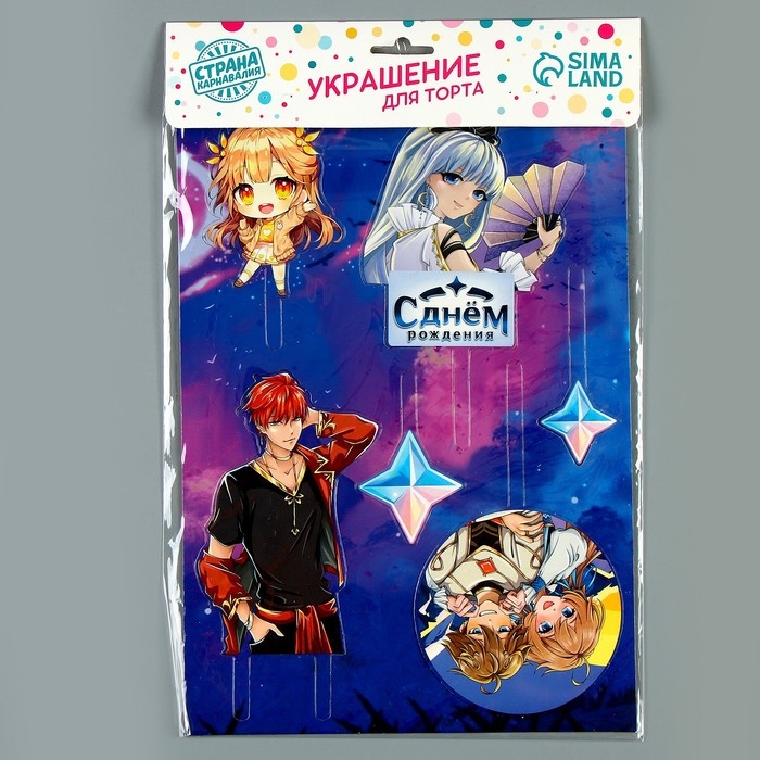 Топпер для торта &laquo;С днём рождения. Аниме&raquo;