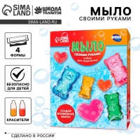 Набор для творчества. Мыло своими руками &laquo;Милые мишки&raquo;