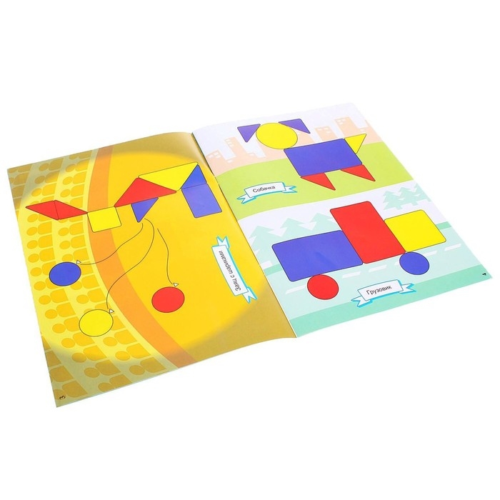 Методическое пособие &laquo;Блоки Дьенеша для самых маленьких&raquo;