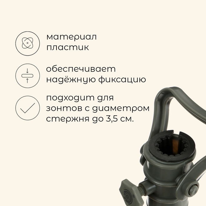 Подставка для крепления зонта в песке maclay, 40 см, с фиксатором Подставка для крепления зонта в песке maclay, 40 см, с фиксатором