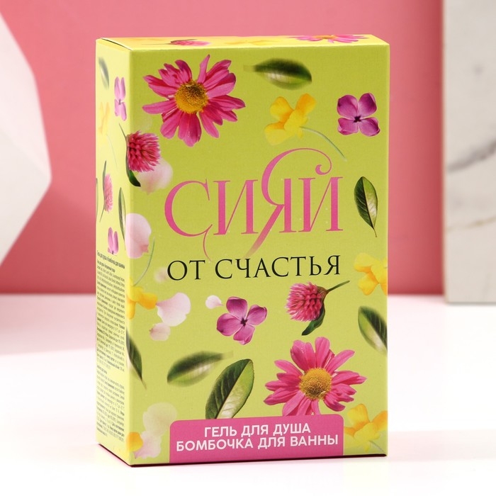 Подарочный набор косметики &laquo;Сияй от счастья!&raquo;, гель для душа 100 мл и бомбочка для ванны 40 г, ЧИСТОЕ СЧАСТЬЕ