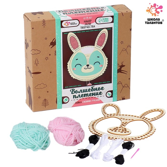 Набор для творчества &laquo;Волшебное плетение. Зайчик&raquo;
