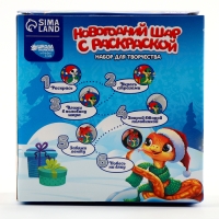 Ёлочный шар своими руками на новый год с раскраской «Змея», новогодний набор для творчества, символ года 2025 Ёлочный шар своими руками на новый год с раскраской «Змея», новогодний набор для творчества, символ года 2025