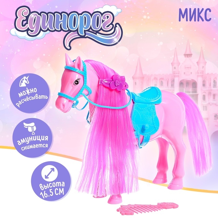 Лошадка для куклы «Снежинка» с аксессуарами, цвета МИКС Лошадка для куклы «Снежинка» с аксессуарами, цвета МИКС