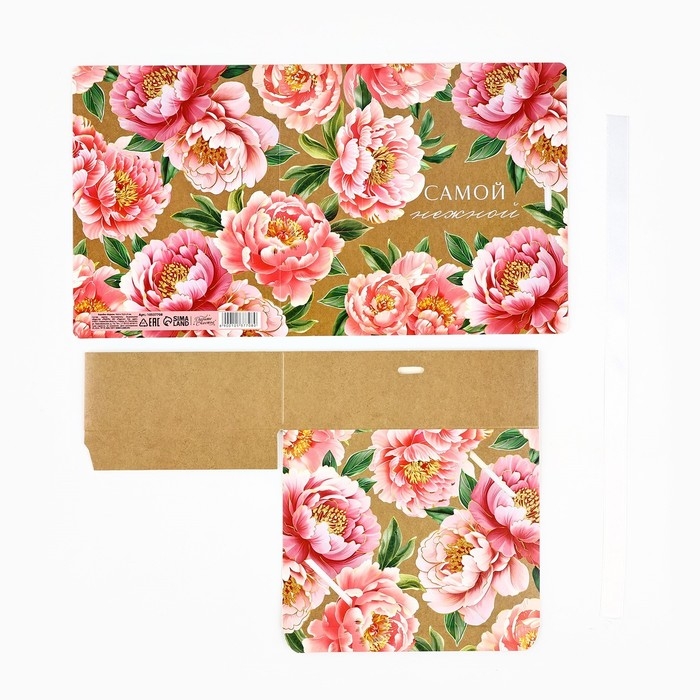 Складная коробка-книга &laquo;Самой нежной&raquo;, 16,5 х 12,5 х 5 см