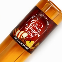 Пена для ванны &laquo;Чудес в Новом Году!&raquo;, 250 мл, аромат сладкого грога, ЧИСТОЕ СЧАСТЬЕ