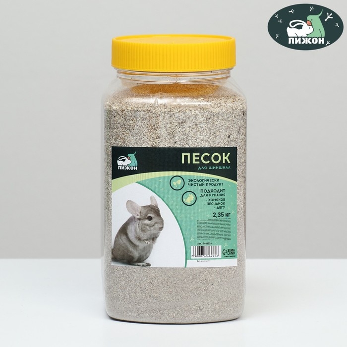 Песок для шиншилл &laquo;Пижон&raquo; в банке, 2,35 кг