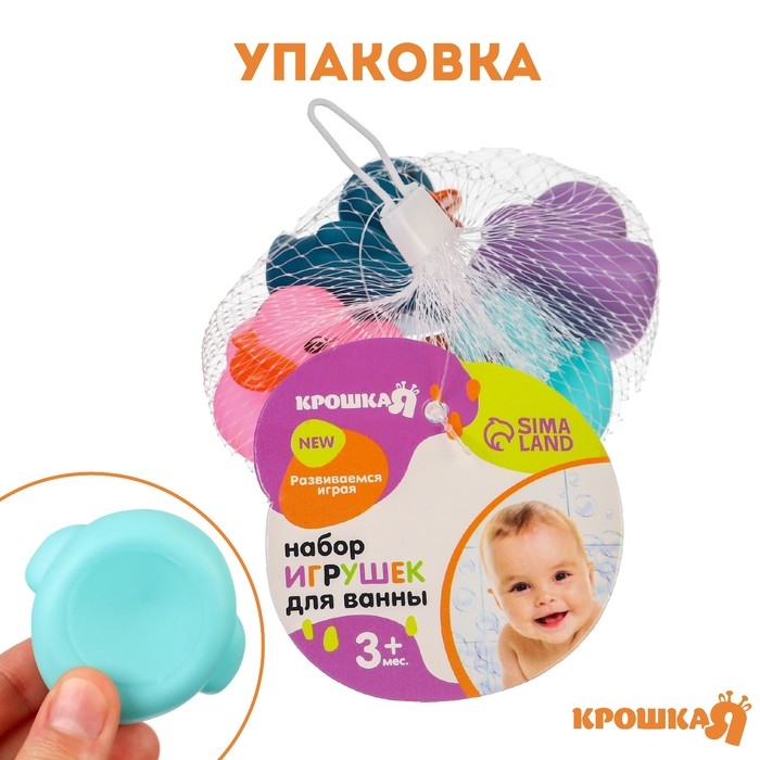 Набор резиновых игрушек для ванны &laquo;Уточки нюд&raquo;, 4,5 см, 4 шт., Крошка Я