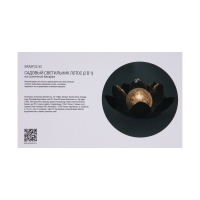 Светильник садовый Эра на солнечной батарее &laquo;Лотос&raquo; LED, IP44