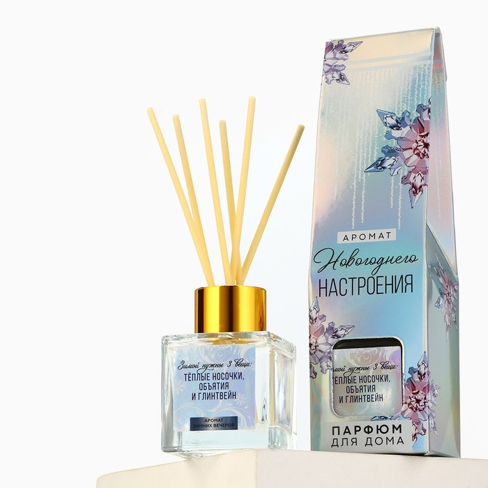 Аромадиффузор ароматический палочки на Новый год &laquo;Новогодняя коллекция: Зимние морозы&raquo;, аромат мята, 50 мл