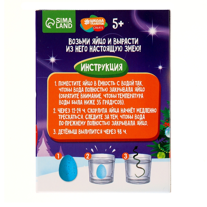 Змея растущая в воде. Растущие игрушки &laquo;Вырасти своего питомца. Змея&raquo;, символ года 2025