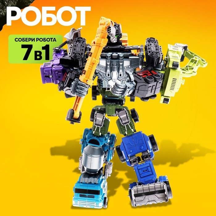 Робот &laquo;Спецбот. Самосвал&raquo;, трансформируется, собирается в 1 большого из 7 роботов