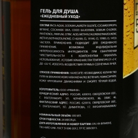 Гель для душа 5в1 во флаконе пиво &laquo;100% мужик&raquo;, 500 мл, аромат мужского парфюма, Новый Год