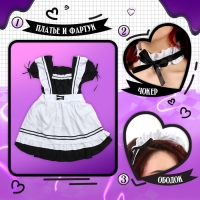 Карнавальный набор &laquo;Милая горничная&raquo;, р. 46&ndash;48