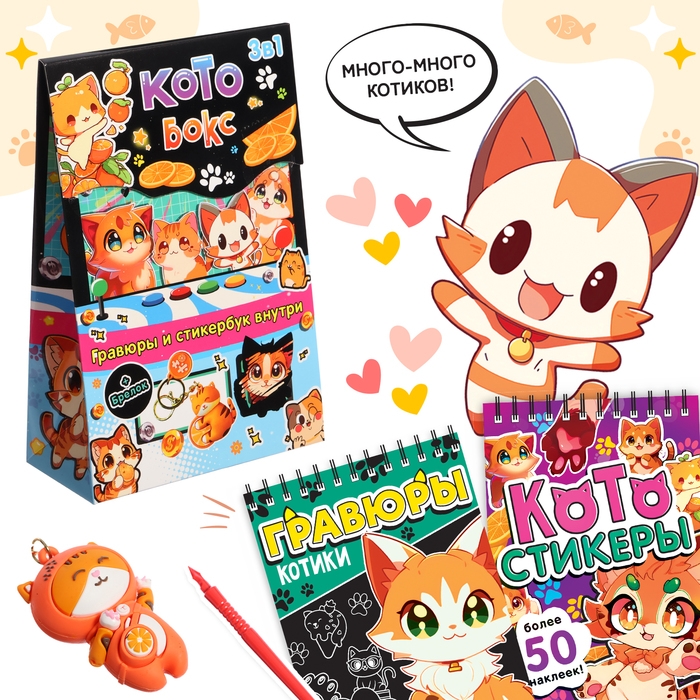 Подарочный набор книг 3 в 1 &laquo;Аниме-бокс&raquo;: гравюры + наклейки + брелок