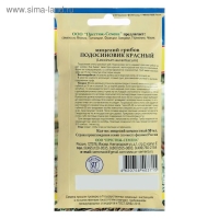 Мицелий гриб Подосиновик, 50 мл Мицелий гриб Подосиновик, 50 мл