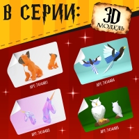 Полигональный конструктор &laquo;Лев&raquo;, 8 листов