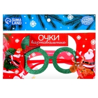 Карнавальные очки &laquo;Новогодний эльф&raquo;