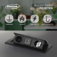 Розетка выдвижная Luazon Lighting, 16 А, двухместная, в стол, 2xUSB, 2.1 A, черная Розетка выдвижная Luazon Lighting, 16 А, двухместная, в стол, 2xUSB, 2.1 A, черная