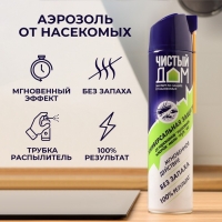 Аэрозоль от насекомых Чистый дом супер Универсальный двойное распыление 600 мл Аэрозоль от насекомых Чистый дом супер Универсальный двойное распыление 600 мл