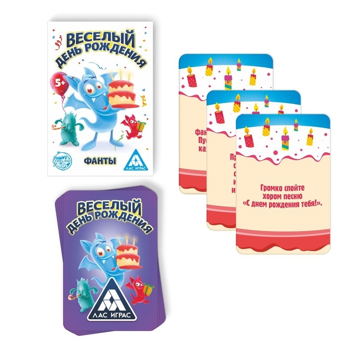 Фанты &laquo;Веселый день рождения&raquo;, 20 карт