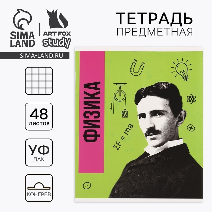 Предметная тетрадь А5, 48 л на скрепке &laquo;Яркий. Физика&raquo; ТВИН лак, уф лак, конгрев