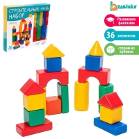 Строительный набор, 36 элементов, 60 × 60 мм Строительный набор, 36 элементов, 60 × 60 мм